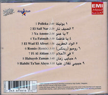 Load image into Gallery viewer, عصام كاريكا = Karika* : الواد العفريت (CD, Album)