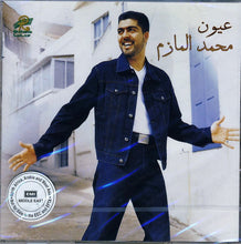 Load image into Gallery viewer, محمد المازم = Mohammed Al Mazem* : عيون المازم = Oyoun Al Mazem (CD, Album)