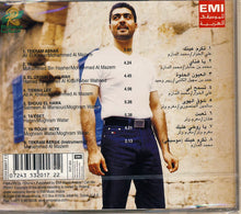 Load image into Gallery viewer, محمد المازم = Mohammed Al Mazem* : عيون المازم = Oyoun Al Mazem (CD, Album)