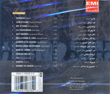 Load image into Gallery viewer, Various : عواطف شرقيه = Oriental Fever (CD, Comp)