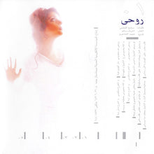 Load image into Gallery viewer, سميرة سعيد : روحى (CD, Album)