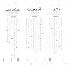 Load image into Gallery viewer, سميرة سعيد : روحى (CD, Album)