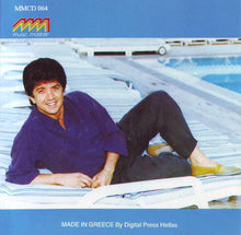 Load image into Gallery viewer, وليد توفيق = Walid Tawfic* : ما تفكريش = Ma Tfakarich (CD, Album)