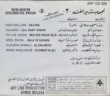 Load image into Gallery viewer, Various : نجوم ستوديو الفن-٢ = Noujoum Studio El Phan-2- (CD, Comp)
