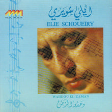 Load image into Gallery viewer, ايلي شويري = Elie Schoueiry* : وحدو الزمن = Wahdou El-Zaman (CD, Album)