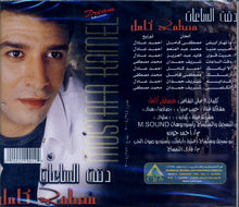 Load image into Gallery viewer, مصطفى كامل = Mustafa Kamel* : دقت الساعات (CD, Album)