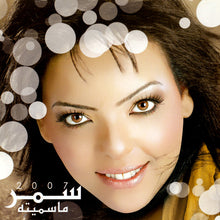 Load image into Gallery viewer, سمر* : 2007 ما سميته (CD, Album)