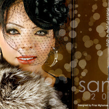 Load image into Gallery viewer, سمر* : 2007 ما سميته (CD, Album)
