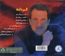 Load image into Gallery viewer, محمد إسكندر : البردانة (CD, Album)