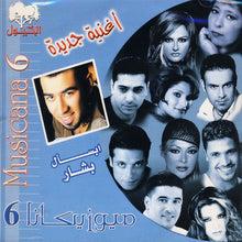 Load image into Gallery viewer, Various : ميوزيكانا 6 = Musicana 6 (CD, Comp)