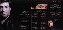 Load image into Gallery viewer, (2) رضا = Rida* : ودعتني = Wadaatini (CD, Album)