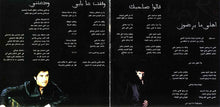 Load image into Gallery viewer, (2) رضا = Rida* : ودعتني = Wadaatini (CD, Album)