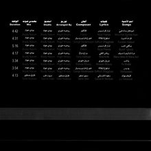 Load image into Gallery viewer, كلودا الشمالي = Clauda Chemali* : فرضاً حبيت = Faradan Habbeit (CD, Album)