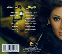 Load image into Gallery viewer, جيني : بلاش أسئلة (CD, Album)