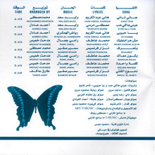 Load image into Gallery viewer, هويدا = Houwayda* : جاني تاني = Gani Tani (CD, Album)
