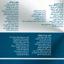 Load image into Gallery viewer, هويدا = Houwayda* : جاني تاني = Gani Tani (CD, Album)
