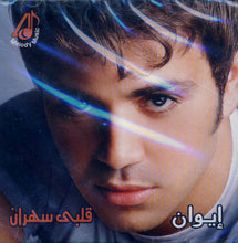 Load image into Gallery viewer, إيوان : قلبى سهران (CD, Album)