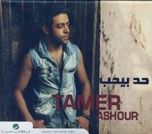 Load image into Gallery viewer, Tamer Ashour* : حد بيحب (CD, Album)