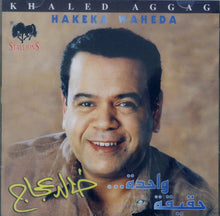 Load image into Gallery viewer, خالد عجاج = Khaled Aggag* : حقيقة واحدة = Hakeka Waheda (CD, Album)