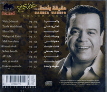 Load image into Gallery viewer, خالد عجاج = Khaled Aggag* : حقيقة واحدة = Hakeka Waheda (CD, Album)