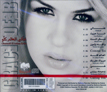 Load image into Gallery viewer, غريس ديب = Grace Deeb* : غنّالي العالم كلو = Ghannali El Aalam Kello (CD, Album)