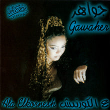 Load image into Gallery viewer, جواهر = Gawaher* : ع الكورنيش = Ala Elkornesh (CD, Album)