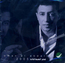 Load image into Gallery viewer, عمر العبداللات = Omar Al Abdallat* : 2005 (CD, Album)
