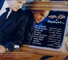 Load image into Gallery viewer, عازار حبيب = Azar Habib* : وأحلى السيدات = Wa Ahla El Sayidat (CD, Album)
