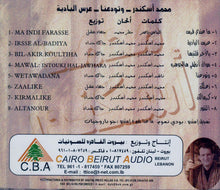 Load image into Gallery viewer, محمد إسكندر = Mohammad Iskandar* : وتودعنا - عرس البادية (CD, Album)