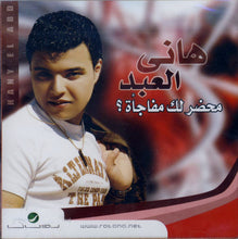Load image into Gallery viewer, هاني العبد = Hany El Abd* : محضر لك مفاجأة ؟ (CD, Album)
