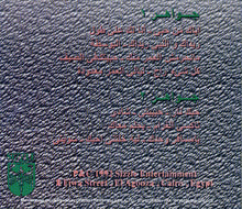 Load image into Gallery viewer, Various : Gawaher 1 & 2 (CD, Comp)