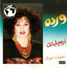 Load image into Gallery viewer, وردة* = Warda : أرجع لحياتك = Aragah Lehayatk (CD, Album)