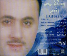 Load image into Gallery viewer, صبحي توفيق : إتغير (CD, Album)