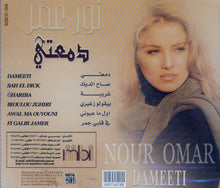 Load image into Gallery viewer, نور عمر = Nour Omar* : دمعتي = Dameeti (CD, Album)