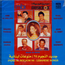 Load image into Gallery viewer, Various : جديد النجوم / منوعات لبنانية ٩٤ = Jadid Al Noujoum 94-Lebanese Songs (CD, Comp)