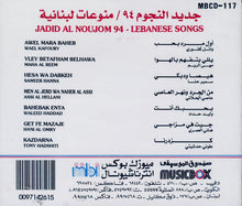 Load image into Gallery viewer, Various : جديد النجوم / منوعات لبنانية ٩٤ = Jadid Al Noujoum 94-Lebanese Songs (CD, Comp)