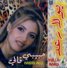 Load image into Gallery viewer, يولا رعد = Yolla Raad* : حبيبي قالي = Habibi Alli (CD, Album)