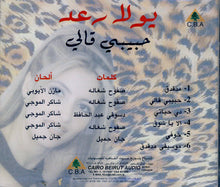Load image into Gallery viewer, يولا رعد = Yolla Raad* : حبيبي قالي = Habibi Alli (CD, Album)