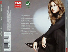 Load image into Gallery viewer, Julia* : لا بأحلامك = La B'ahlamak (CD, Album)