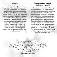 Load image into Gallery viewer, أمل وهبي = أمل وهبي : شكولاته = Chocolata (CD, Album)