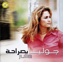 Load image into Gallery viewer, جوليا* = Julia* : بصراحة (CD, Album)