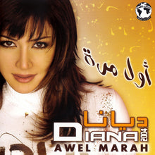 Load image into Gallery viewer, ديانا* = Diana* : أول مرة = Awel Marah (CD, Album)