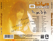 Load image into Gallery viewer, ديانا* = Diana* : أول مرة = Awel Marah (CD, Album)