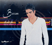 Load image into Gallery viewer, بسام مهدي = Bassam* : راح الغالي = Rah El Ghaly (CD, Album)