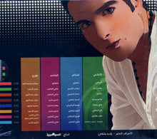 Load image into Gallery viewer, بسام مهدي = Bassam* : راح الغالي = Rah El Ghaly (CD, Album)