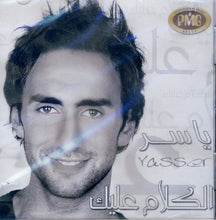 Load image into Gallery viewer, ياسر* = Yasser* : الكلام عليك (CD, Album)