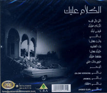 Load image into Gallery viewer, ياسر* = Yasser* : الكلام عليك (CD, Album)