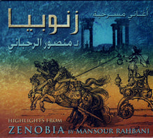 Load image into Gallery viewer, منصور الرحباني = Mansour Rahbani* : اغاني مسرحية زنوبيا لمنصور الرحباني = Highlights From Zenobia By Mansour Rahbani (CD, Album)