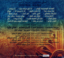 Load image into Gallery viewer, منصور الرحباني = Mansour Rahbani* : اغاني مسرحية زنوبيا لمنصور الرحباني = Highlights From Zenobia By Mansour Rahbani (CD, Album)