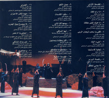 Load image into Gallery viewer, منصور الرحباني = Mansour Rahbani* : (أغاني المسرحية) ملوك الطوائف = Moulouk At Tawaef (Highlights From The Musical Play) (CD, Album)